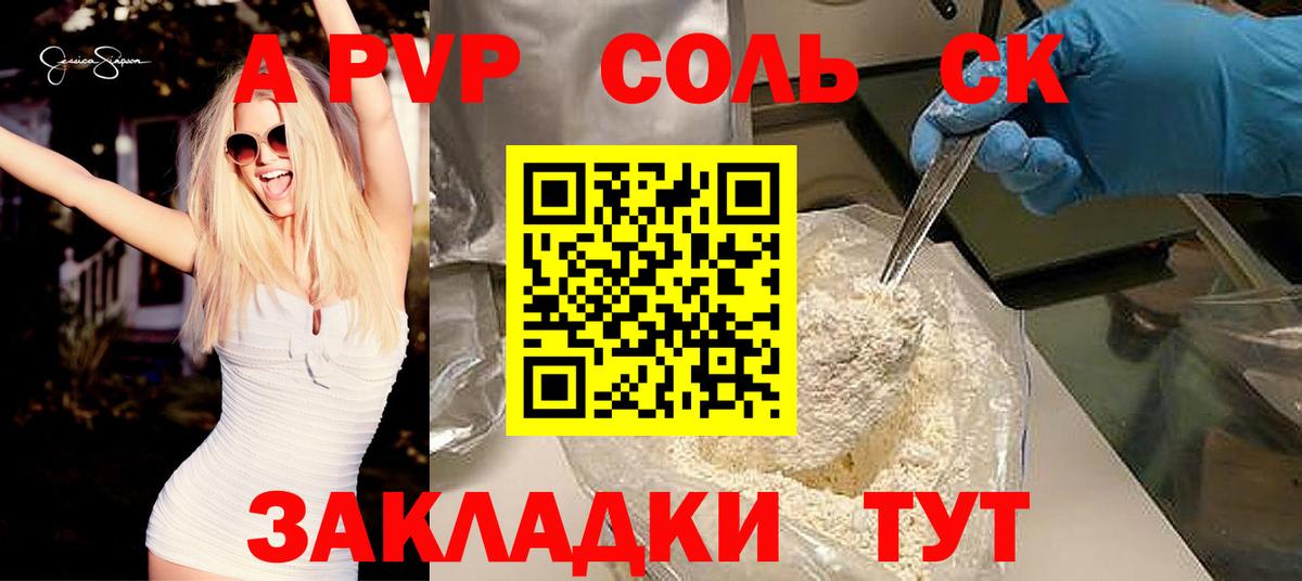 А ПВП  Alpha-PVP СК  Вход с VPN  Alfa_PVP мука  Богданович 
