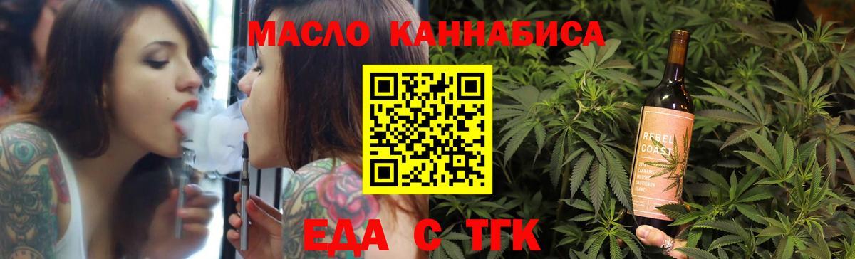 Богданович  Печенье с ТГК марихуана  Вход с VPN 