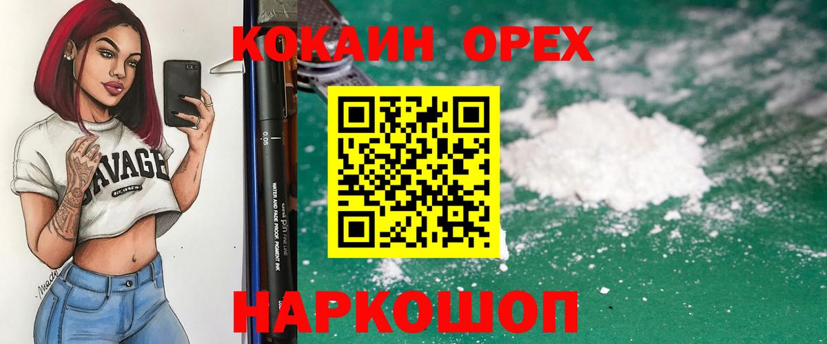 КОКАИН VHQ  купить наркотик  Богданович  Cocaine Эквадор  Вход с VPN 