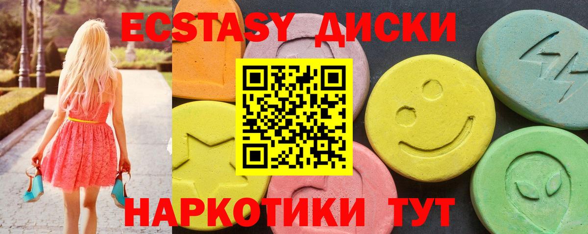 ЭКСТАЗИ  Вход с VPN  Богданович  Ecstasy 300 mg 