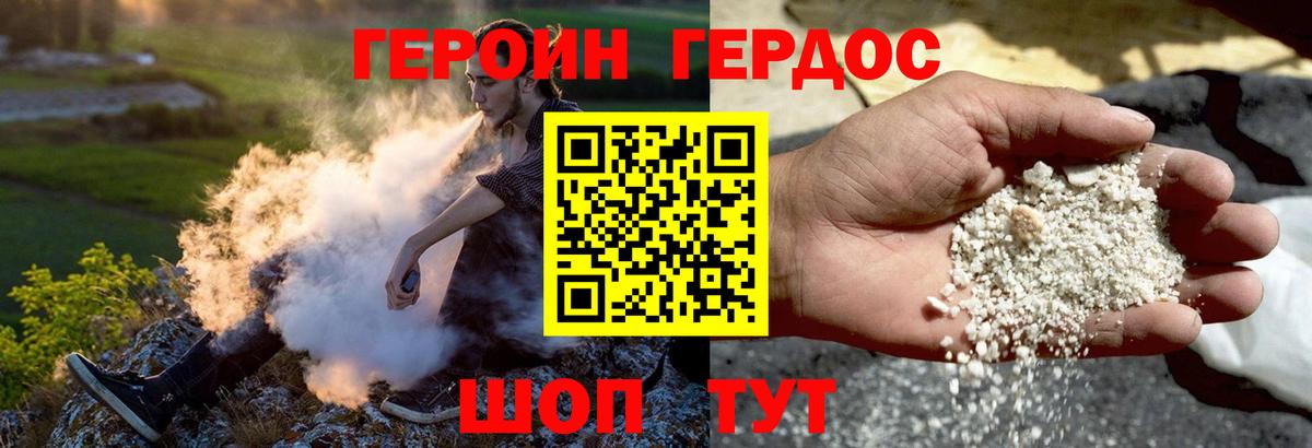 Героин Афган Богданович