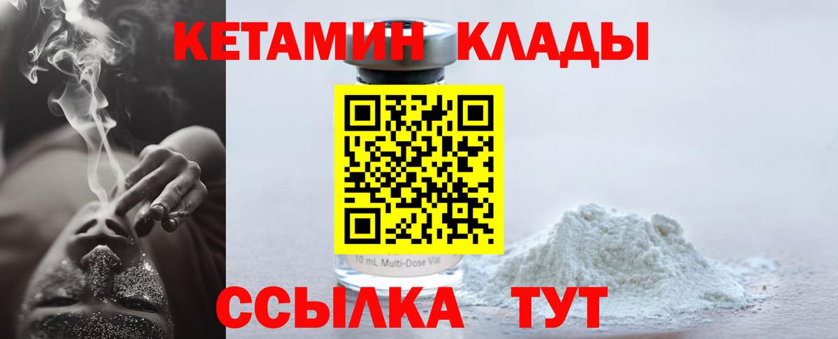 КЕТАМИН VHQ Богданович
