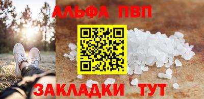 спайс Апшеронск
