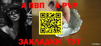 спайс Апшеронск