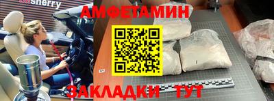 спайс Апшеронск