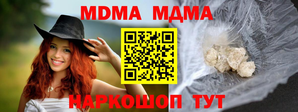 МДМА Molly  Вход с VPN  МДМА Molly  MDMA  Богданович 