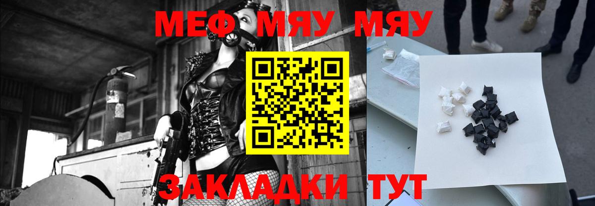 Богданович  МЕФ VHQ  купить наркоту  МЯУ-МЯУ  Вход с VPN  МЯУ-МЯУ 4 MMC  МЯУ-МЯУ 