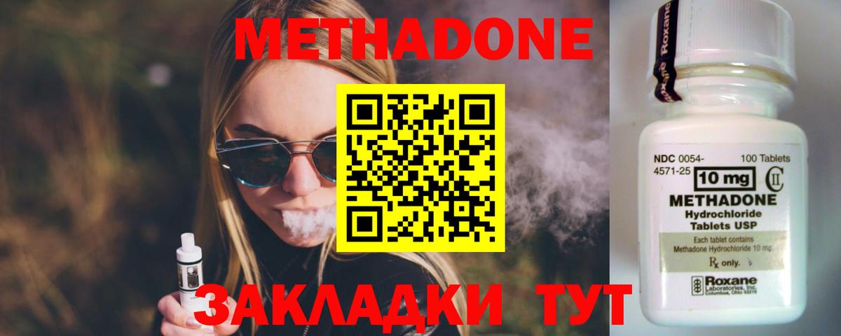 Метадон кристалл  Вход с VPN  Богданович  ссылка на мегу ссылка  МЕТАДОН кристалл 
