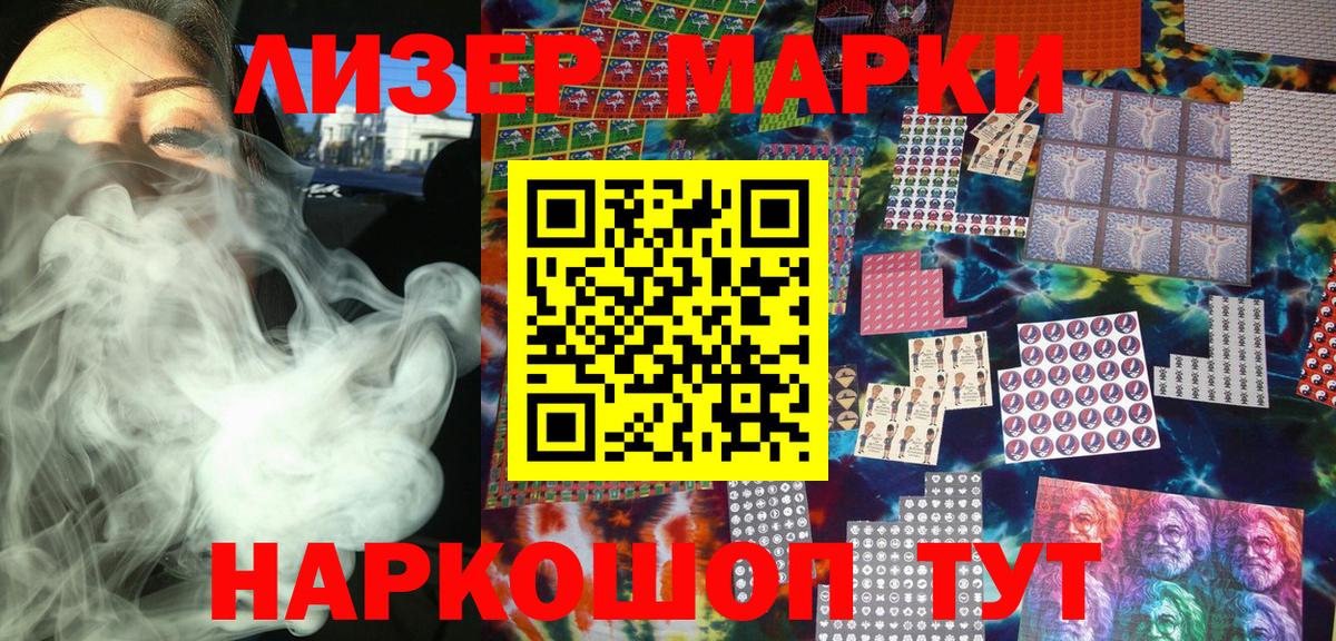 Наркотические марки 1,8мг Богданович