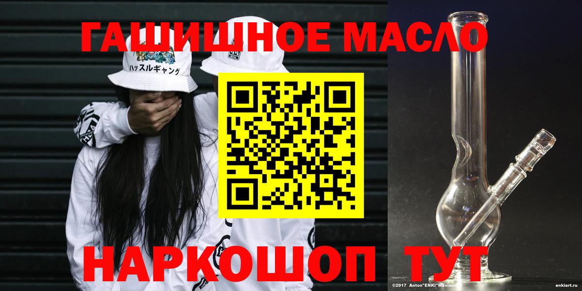 Дистиллят ТГК Wax  Вход с VPN  наркота  Богданович 
